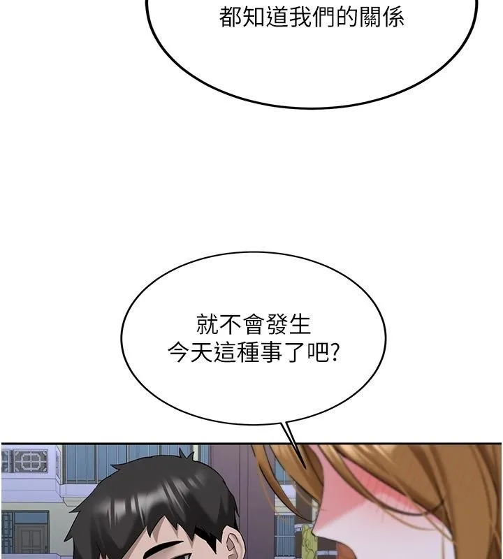 新生老司机 第33話-妳曾在我的未來藍圖裡 第41页