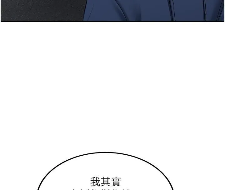 新生老司机 第33話-妳曾在我的未來藍圖裡 第19页