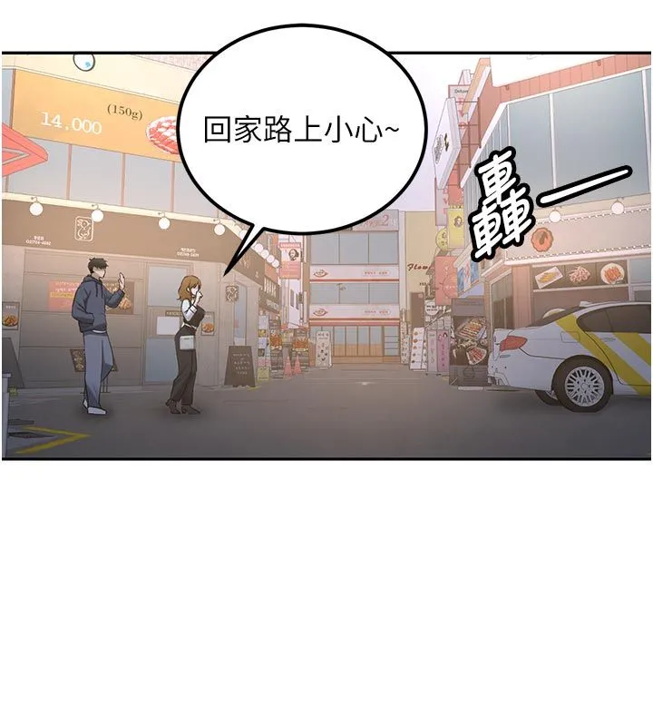 新生老司机 第33話-妳曾在我的未來藍圖裡 第10页