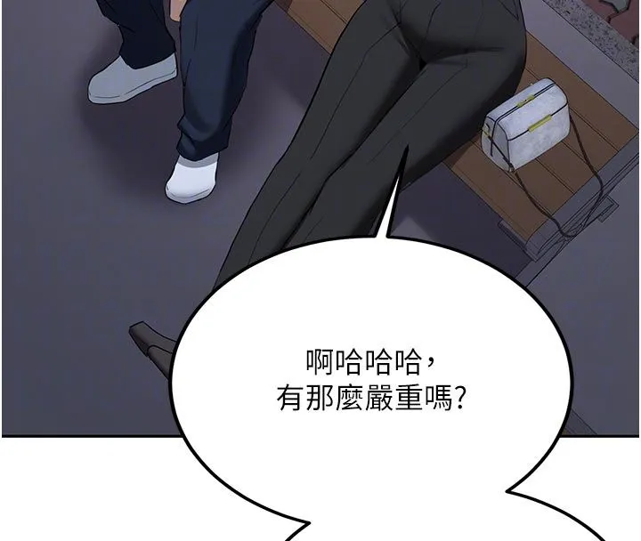 新生老司机 第33話-妳曾在我的未來藍圖裡 第36页