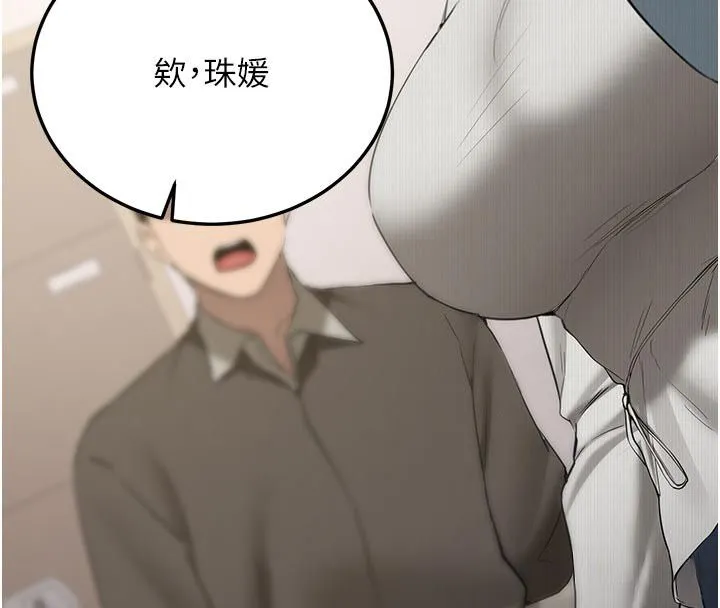 新生老司机 第33話-妳曾在我的未來藍圖裡 第157页