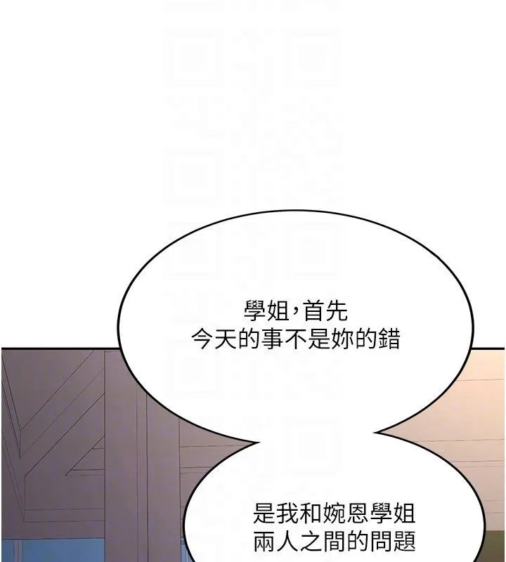 新生老司机 第33話-妳曾在我的未來藍圖裡 第78页