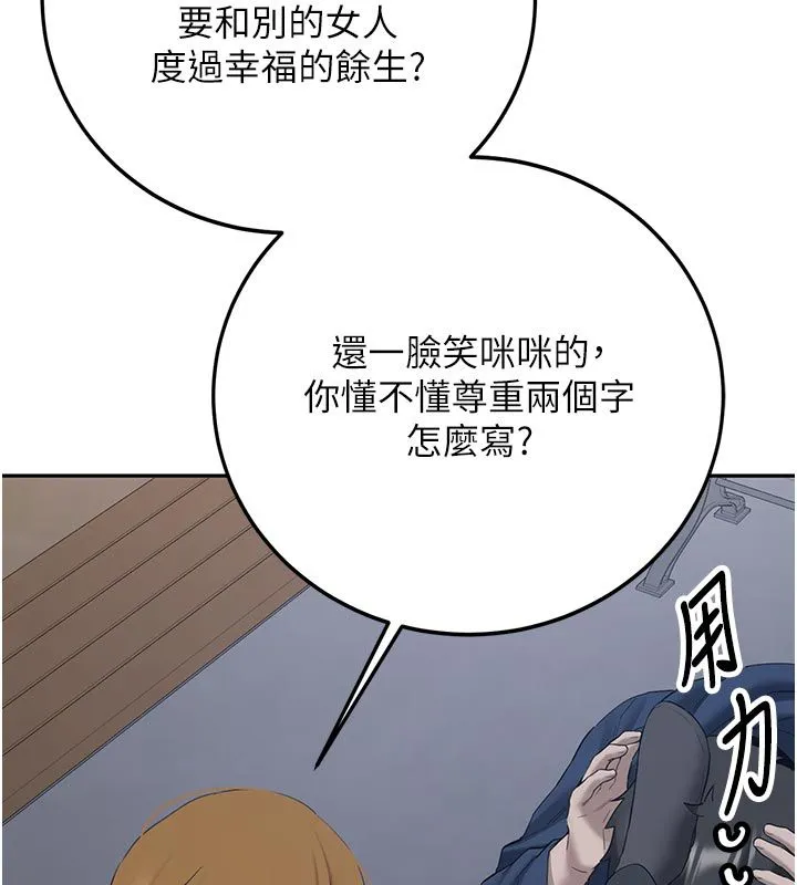 新生老司机 第33話-妳曾在我的未來藍圖裡 第121页
