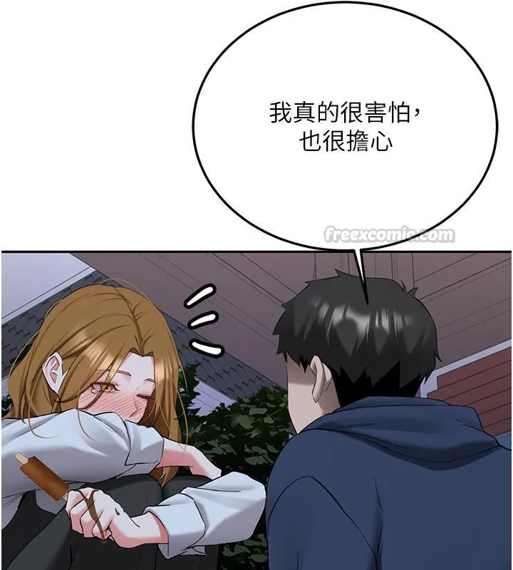 新生老司机 第33話-妳曾在我的未來藍圖裡 第105页