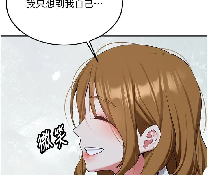新生老司机 第33話-妳曾在我的未來藍圖裡 第55页