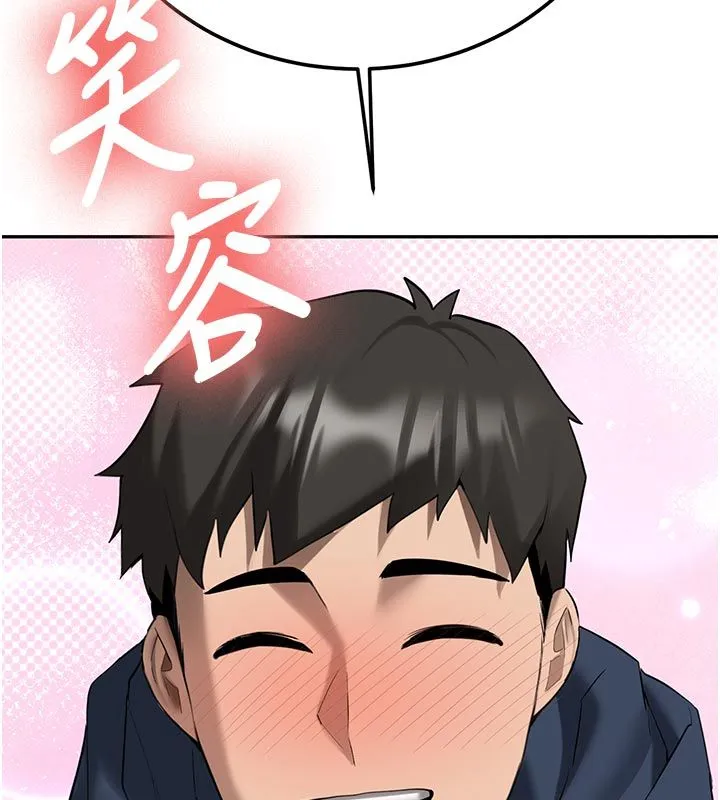 新生老司机 第33話-妳曾在我的未來藍圖裡 第113页