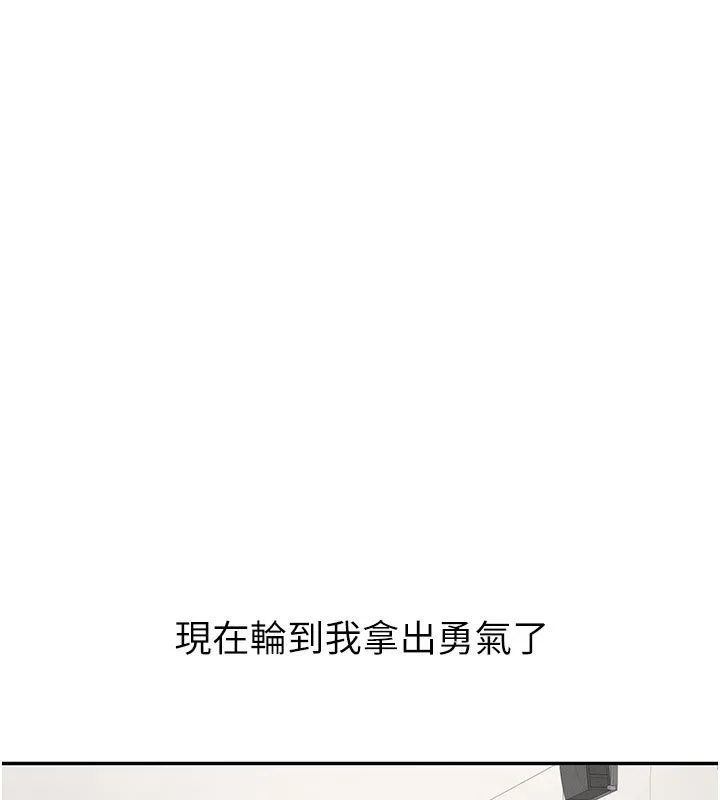 新生老司机 第33話-妳曾在我的未來藍圖裡 第152页