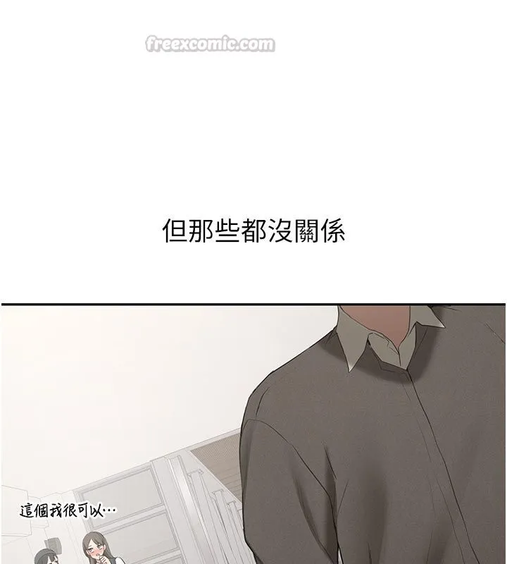 新生老司机 第33話-妳曾在我的未來藍圖裡 第150页
