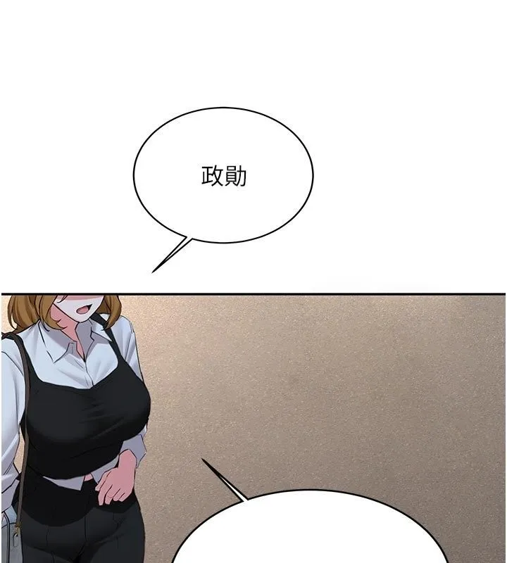 新生老司机 第33話-妳曾在我的未來藍圖裡 第17页