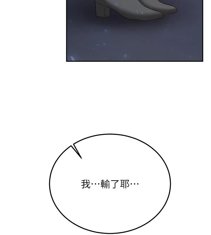 新生老司机 第33話-妳曾在我的未來藍圖裡 第139页
