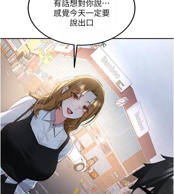 新生老司机 第33話-妳曾在我的未來藍圖裡 第20页