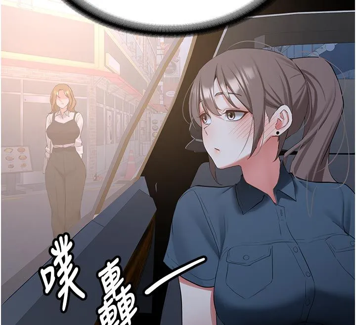 新生老司机 第33話-妳曾在我的未來藍圖裡 第12页