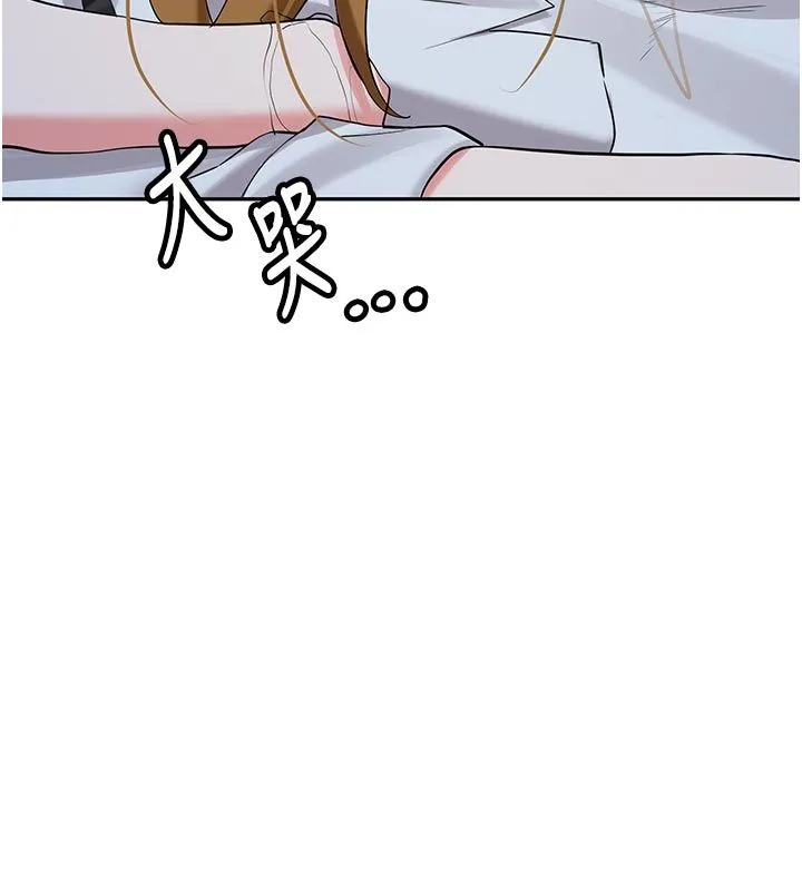 新生老司机 第33話-妳曾在我的未來藍圖裡 第69页