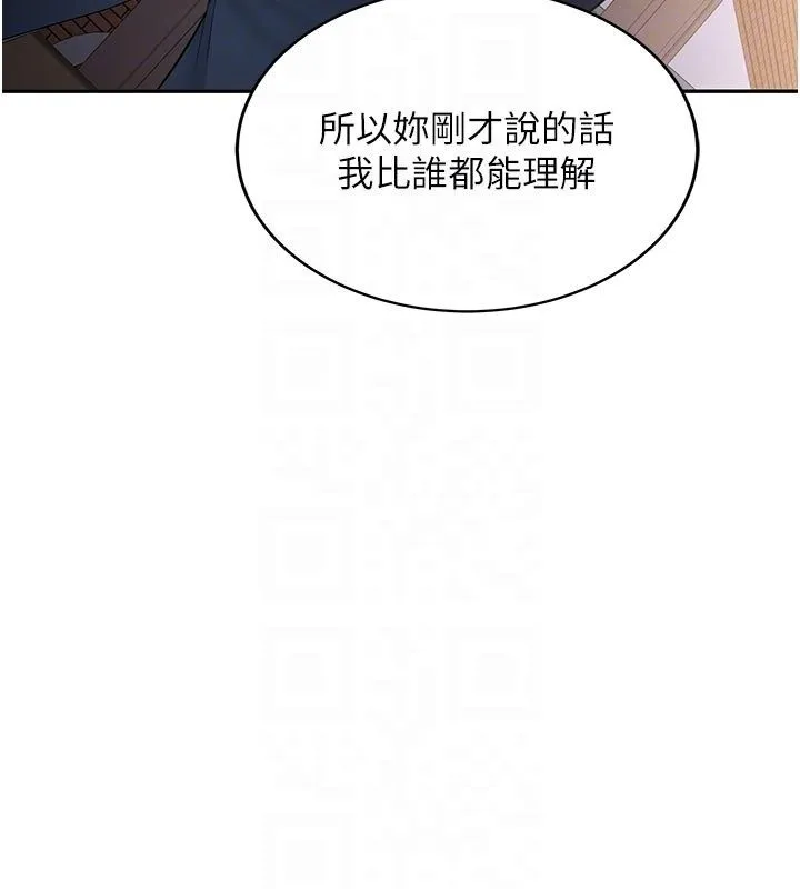 新生老司机 第33話-妳曾在我的未來藍圖裡 第93页