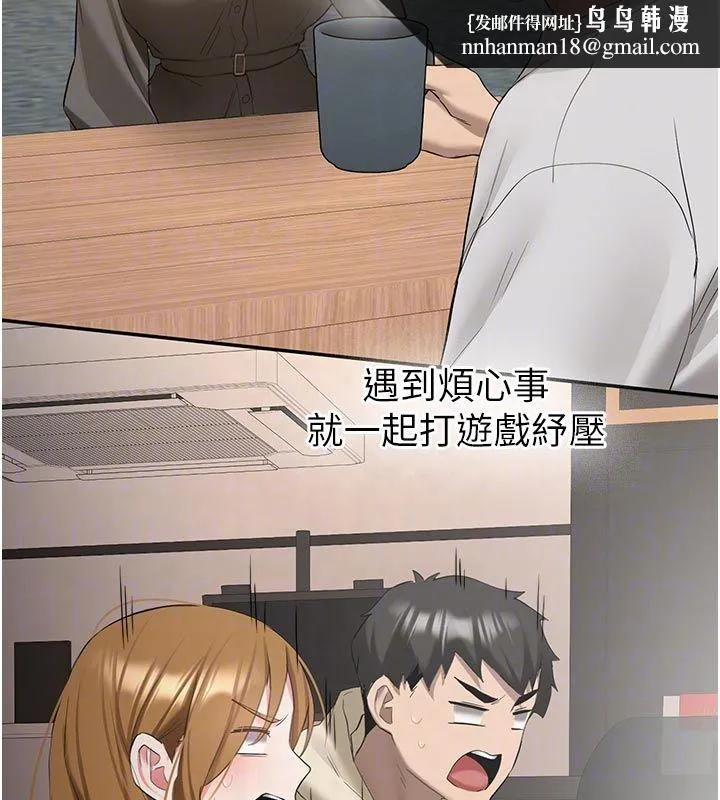 新生老司机 第33話-妳曾在我的未來藍圖裡 第85页
