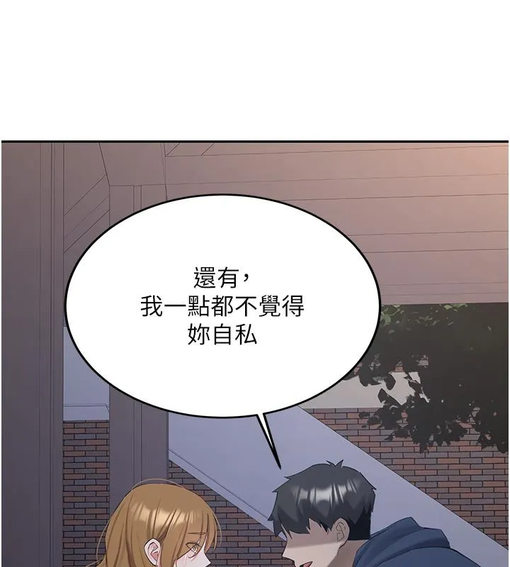 新生老司机 第33話-妳曾在我的未來藍圖裡 第81页