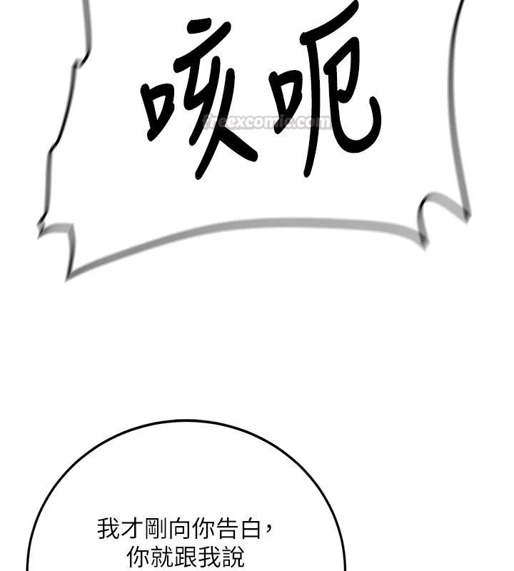 新生老司机 第33話-妳曾在我的未來藍圖裡 第120页