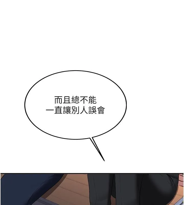 新生老司机 第33話-妳曾在我的未來藍圖裡 第43页