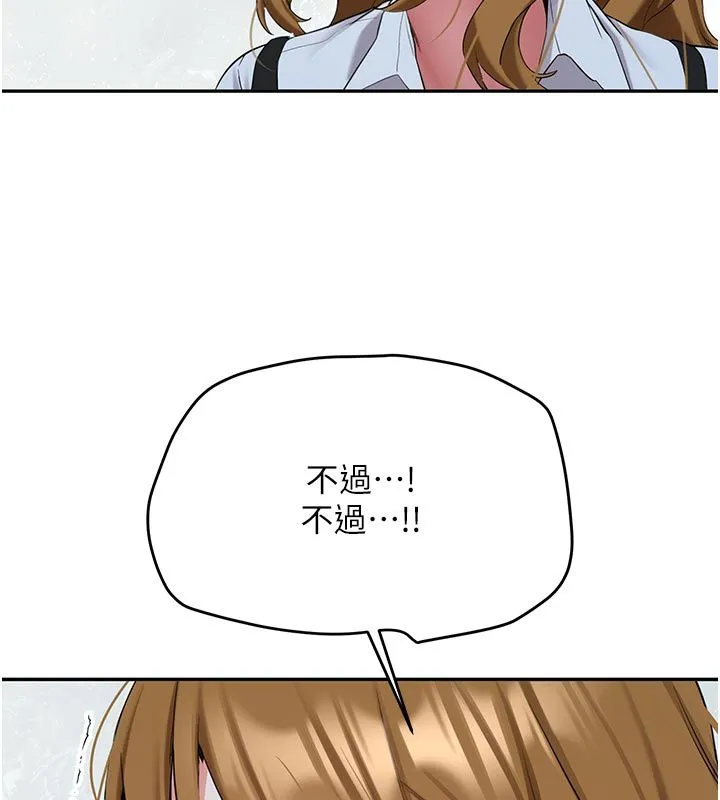 新生老司机 第33話-妳曾在我的未來藍圖裡 第56页