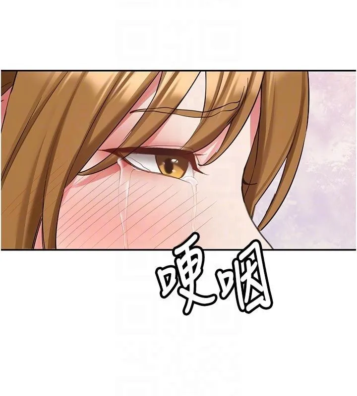 新生老司机 第33話-妳曾在我的未來藍圖裡 第94页