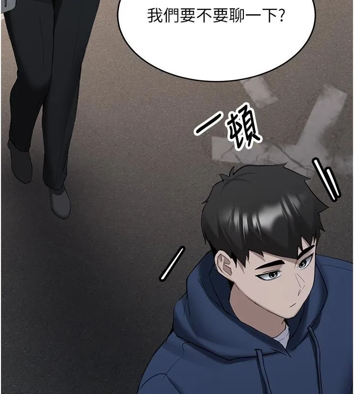 新生老司机 第33話-妳曾在我的未來藍圖裡 第18页
