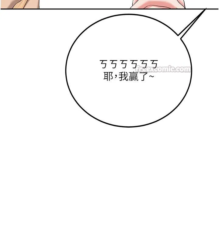 新生老司机 第33話-妳曾在我的未來藍圖裡 第30页