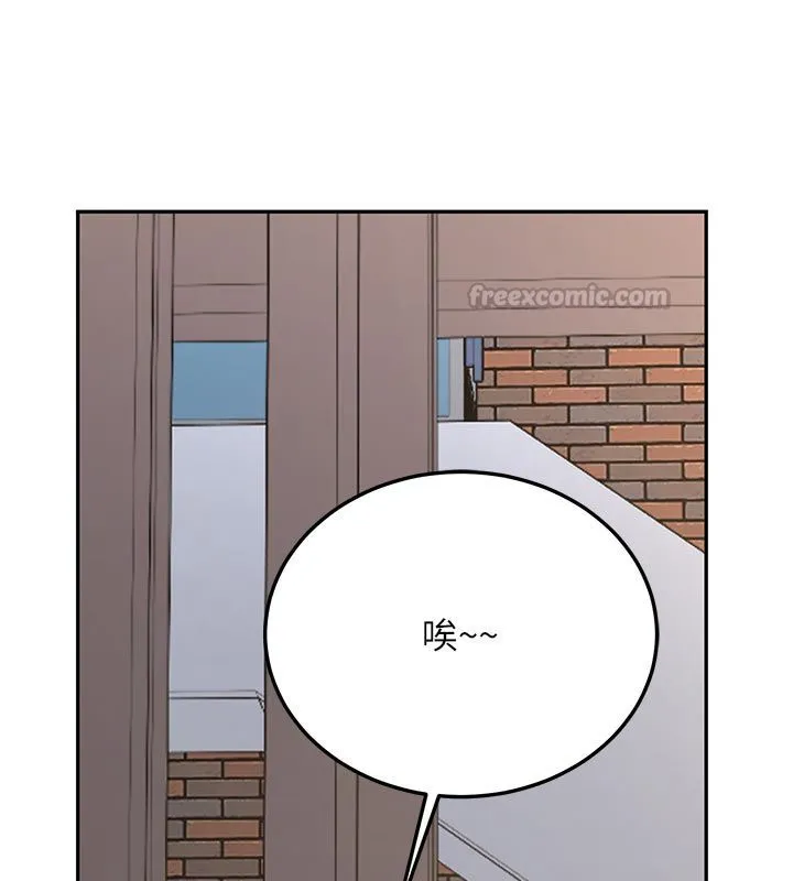 新生老司机 第33話-妳曾在我的未來藍圖裡 第135页