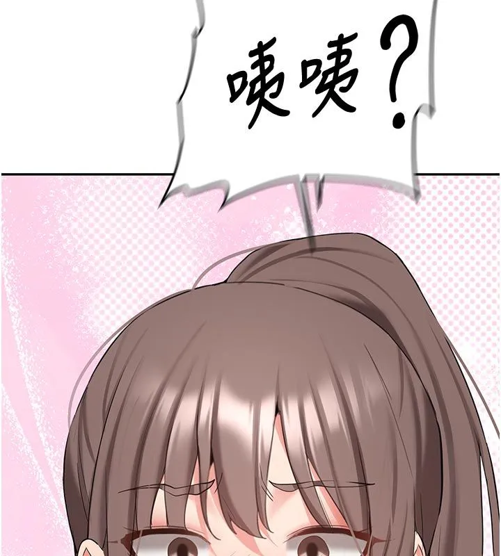 新生老司机 第33話-妳曾在我的未來藍圖裡 第164页