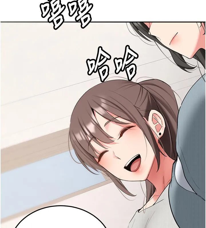 新生老司机 第33話-妳曾在我的未來藍圖裡 第156页