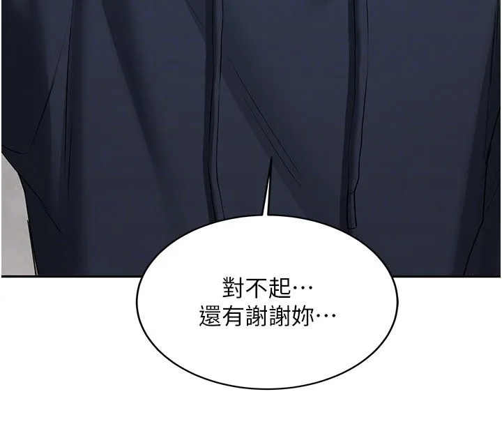 新生老司机 第33話-妳曾在我的未來藍圖裡 第103页