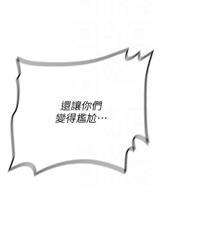 新生老司机 第33話-妳曾在我的未來藍圖裡 第63页