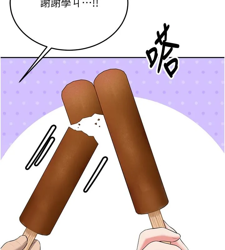 新生老司机 第33話-妳曾在我的未來藍圖裡 第29页