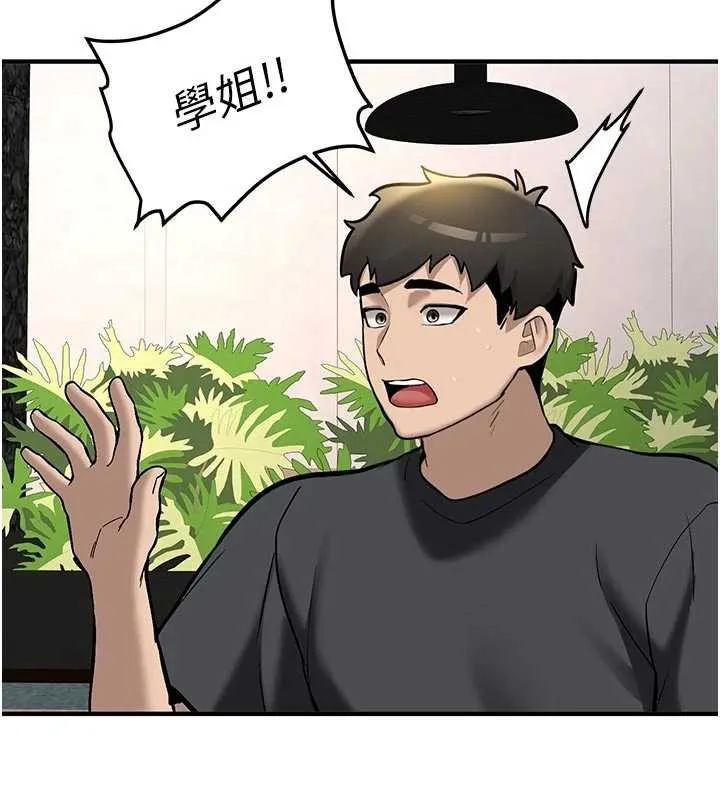 新生老司机 第12話-學生會長的真心告白 第25页