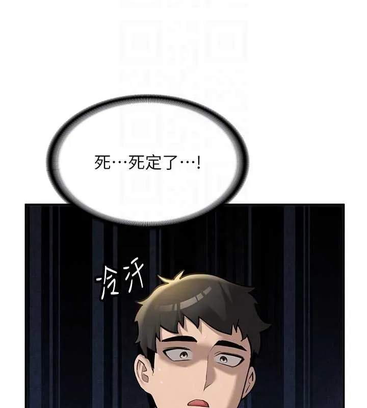 新生老司机 第12話-學生會長的真心告白 第20页