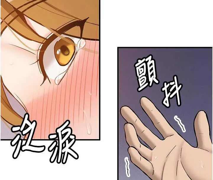 新生老司机 第12話-學生會長的真心告白 第18页