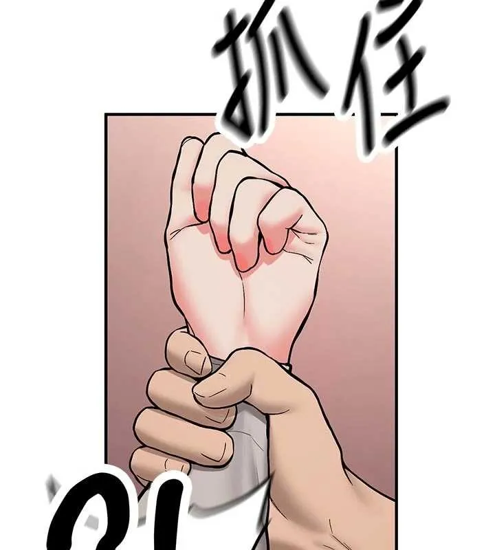 新生老司机 第12話-學生會長的真心告白 第167页