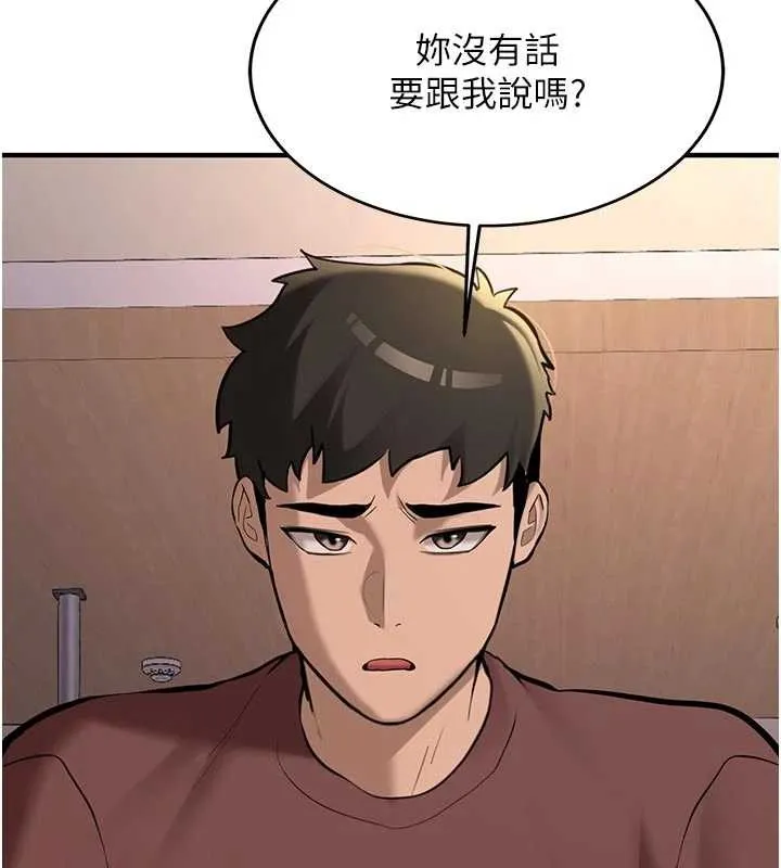 新生老司机 第12話-學生會長的真心告白 第128页