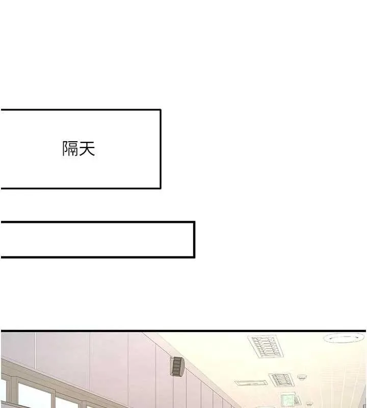 新生老司机 第12話-學生會長的真心告白 第69页