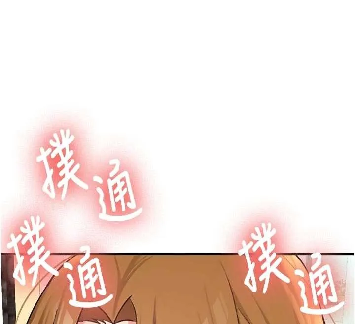 新生老司机 第12話-學生會長的真心告白 第39页