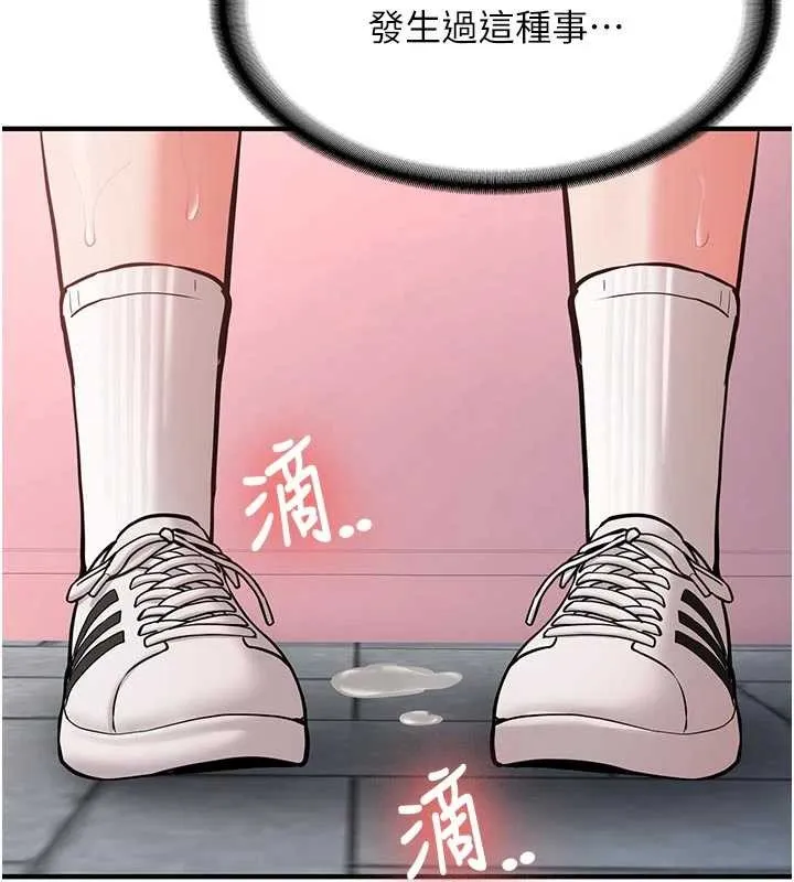 新生老司机 第12話-學生會長的真心告白 第57页