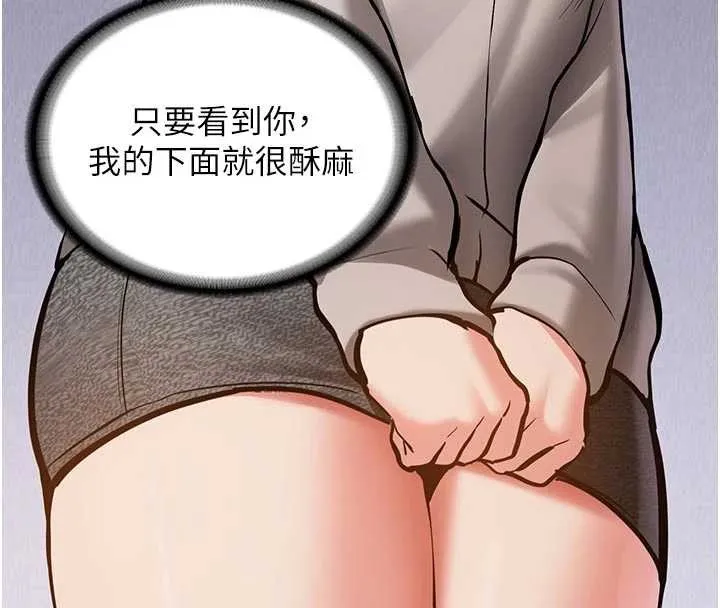 新生老司机 第12話-學生會長的真心告白 第138页