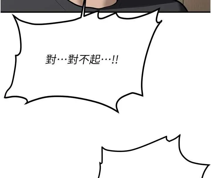 新生老司机 第12話-學生會長的真心告白 第4页