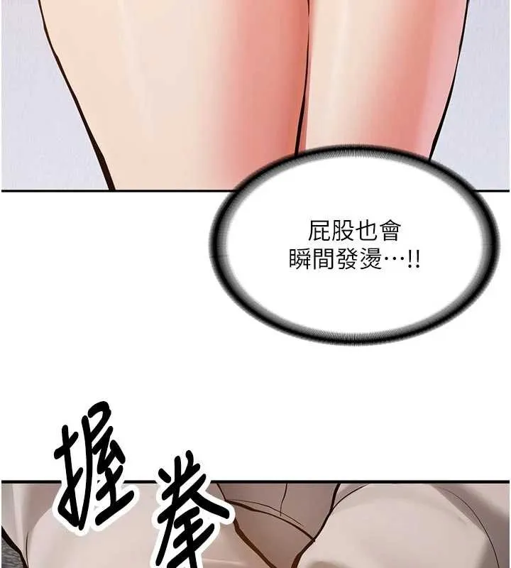 新生老司机 第12話-學生會長的真心告白 第139页