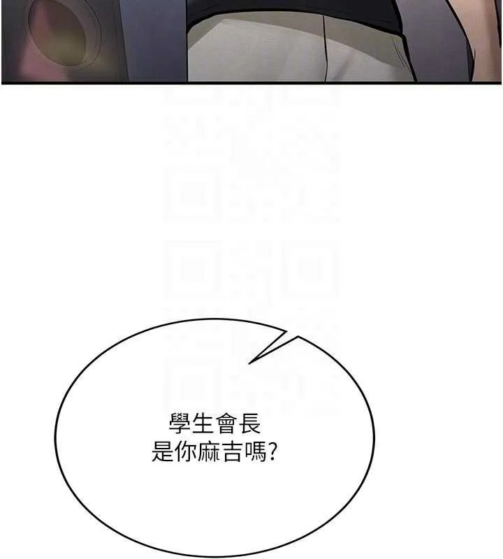 新生老司机 第12話-學生會長的真心告白 第78页