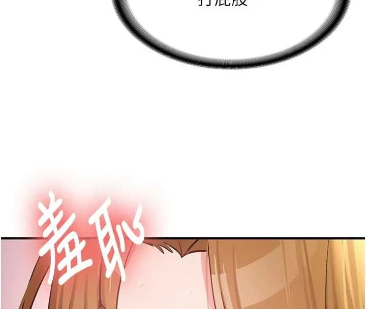 新生老司机 第12話-學生會長的真心告白 第54页
