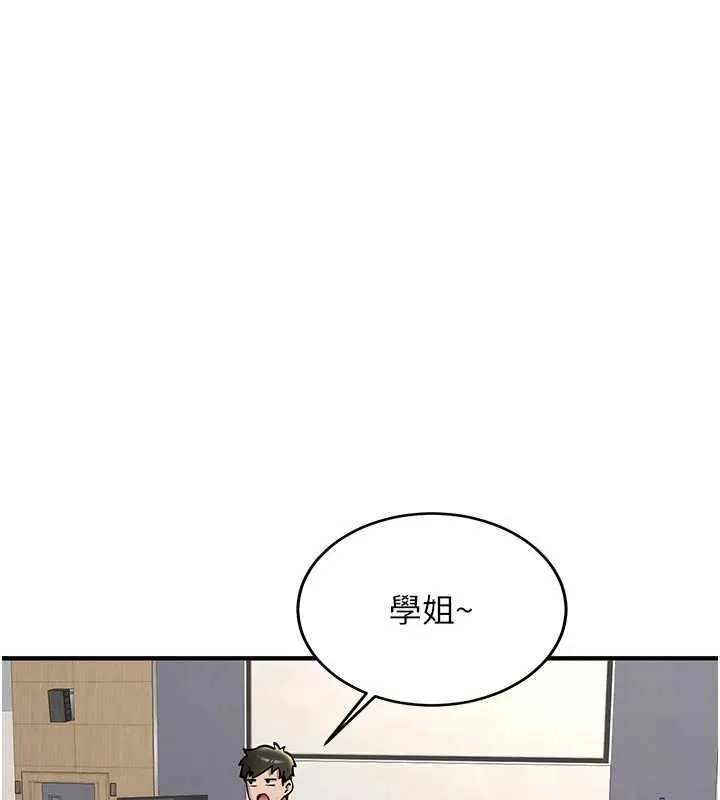 新生老司机 第12話-學生會長的真心告白 第109页