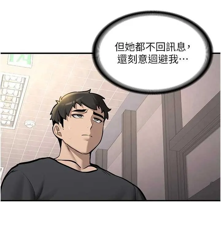 新生老司机 第12話-學生會長的真心告白 第72页