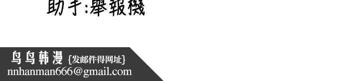 新生老司机 第12話-學生會長的真心告白 第185页