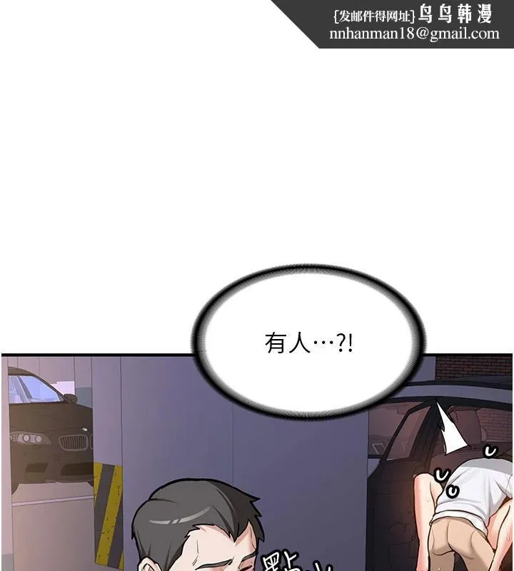 新生老司机 第6話-差點被抓包的停車場性愛 第1页