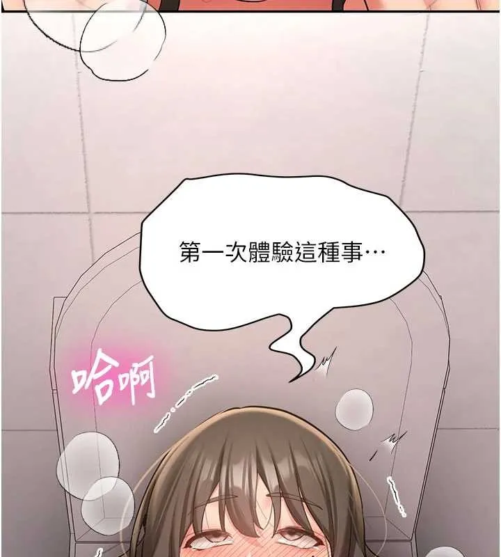 新生老司机 第23話-阻止呻吟的方法 第5页
